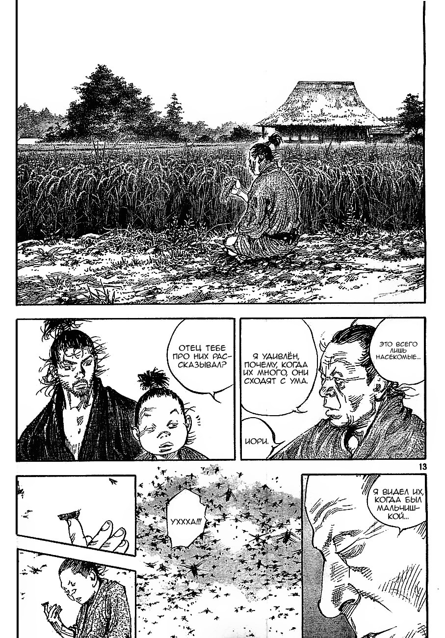 Read Vagabond RU Manga Online