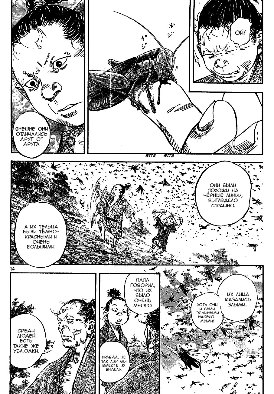 Read Vagabond RU Manga Online