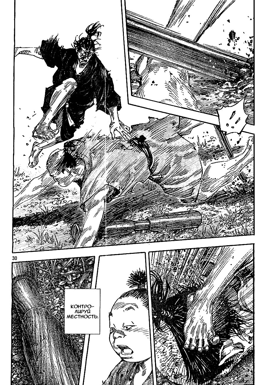 Read Vagabond RU Manga Online