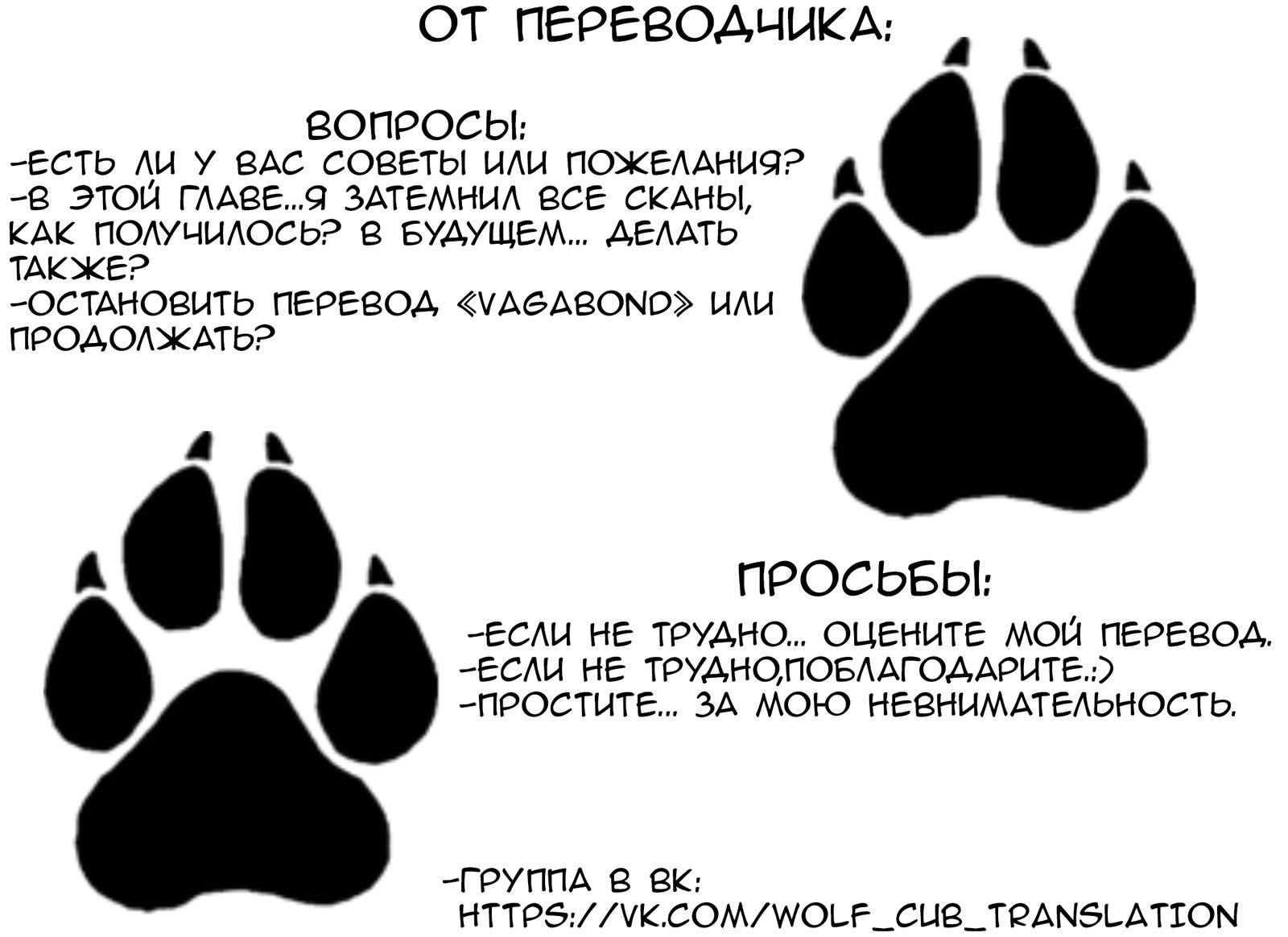 Read Vagabond RU Manga Online