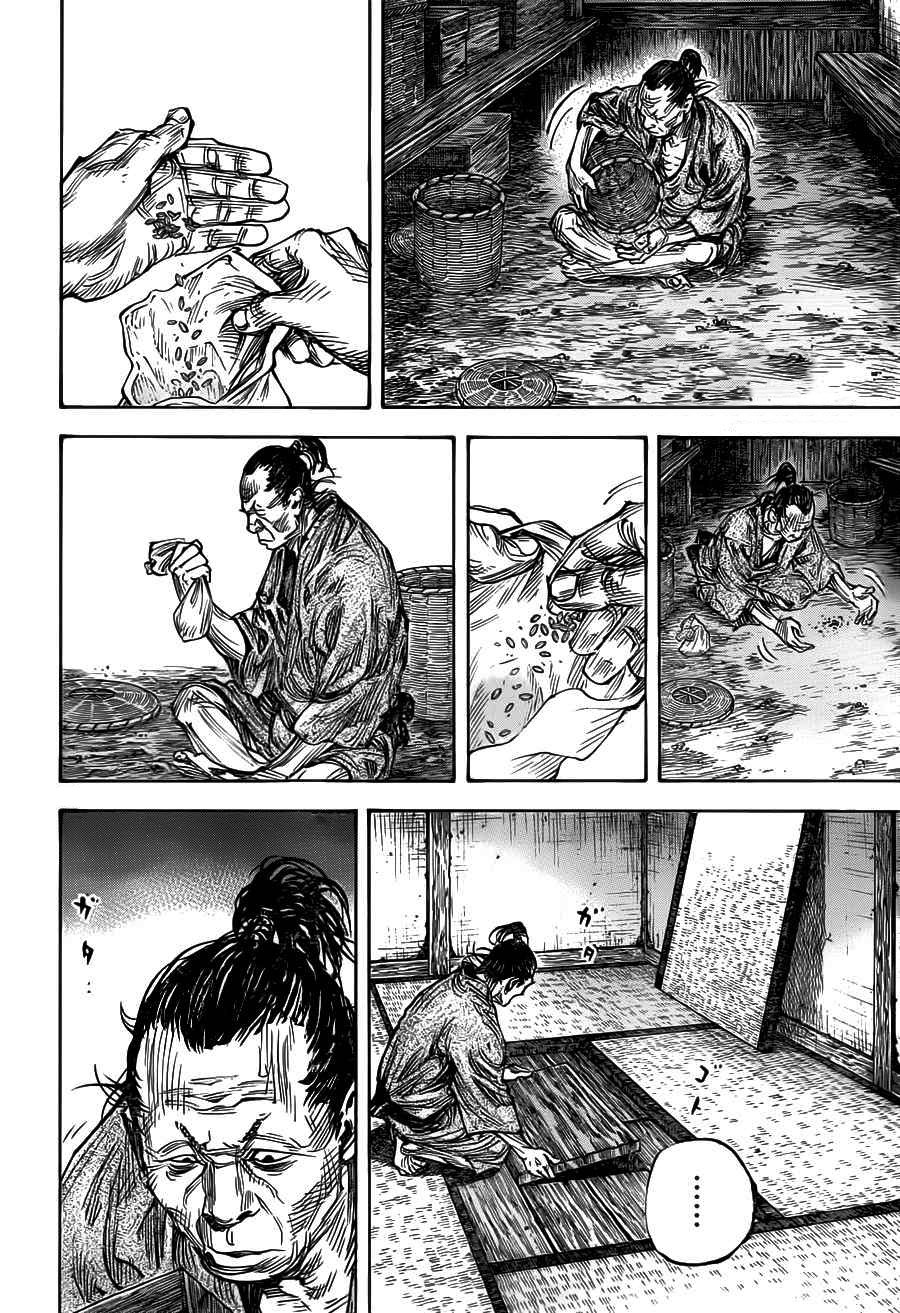 Read Vagabond RU Manga Online