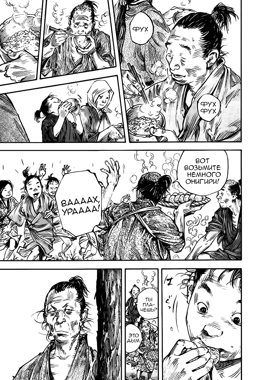 Read Vagabond RU Manga Online