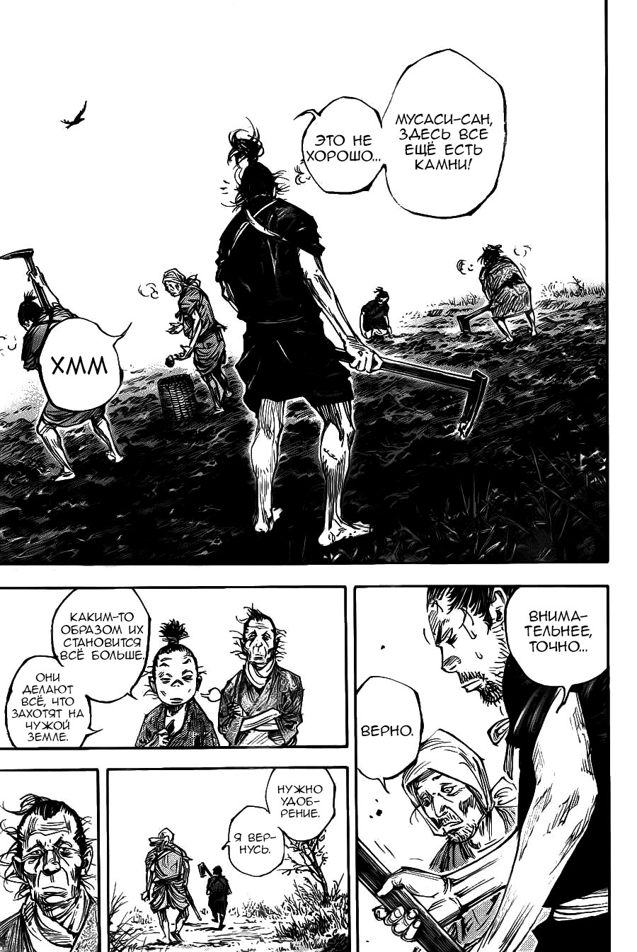 Read Vagabond RU Manga Online