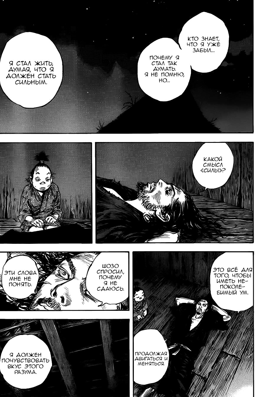 Read Vagabond RU Manga Online