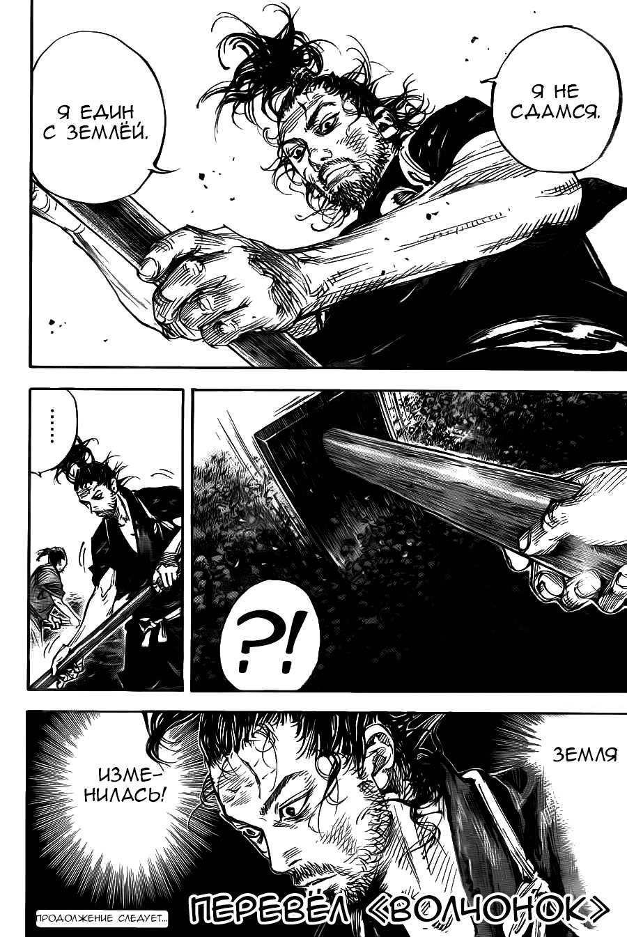 Read Vagabond RU Manga Online