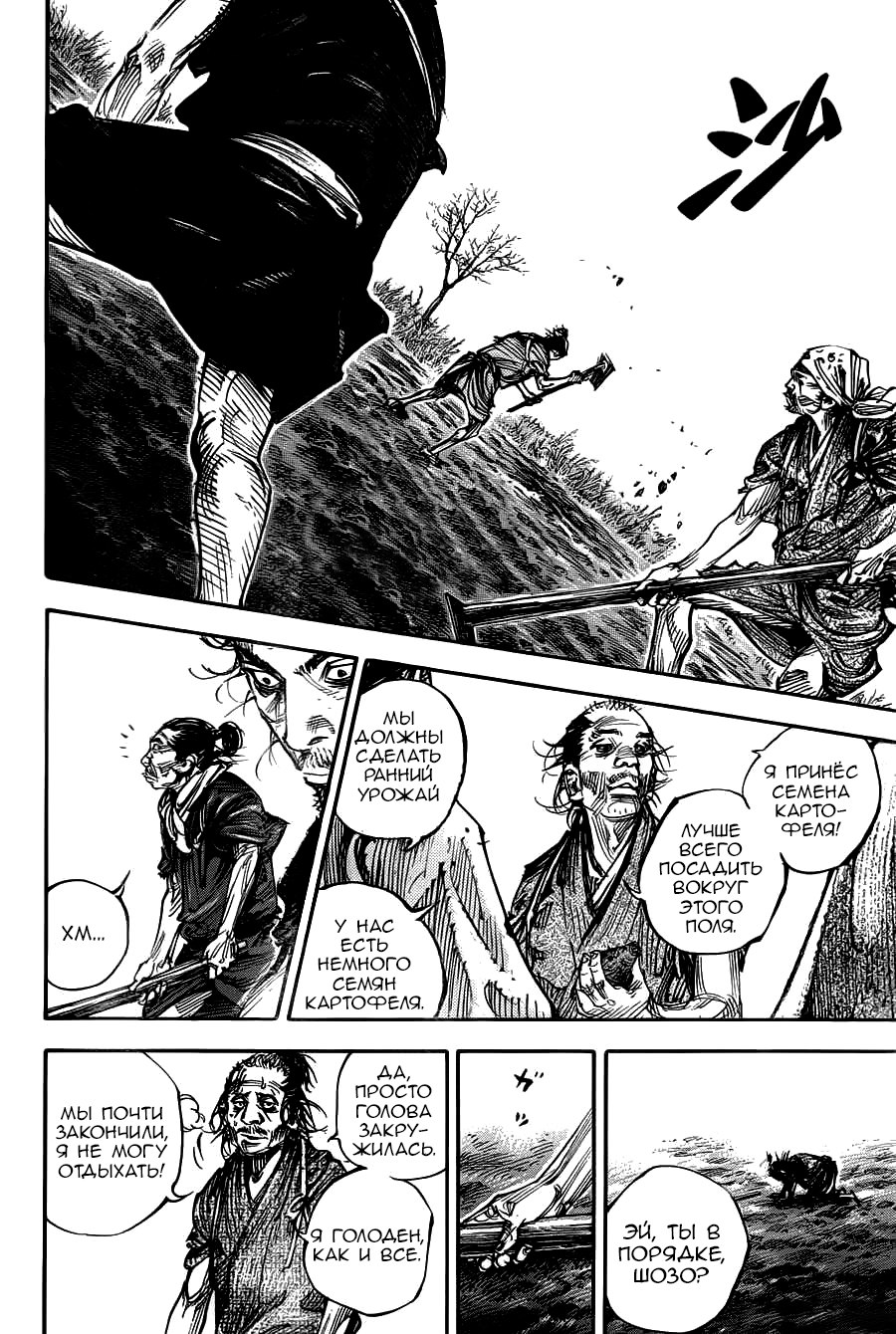 Read Vagabond RU Manga Online