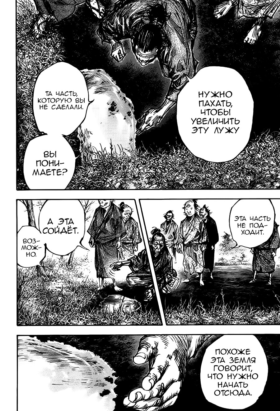 Read Vagabond RU Manga Online