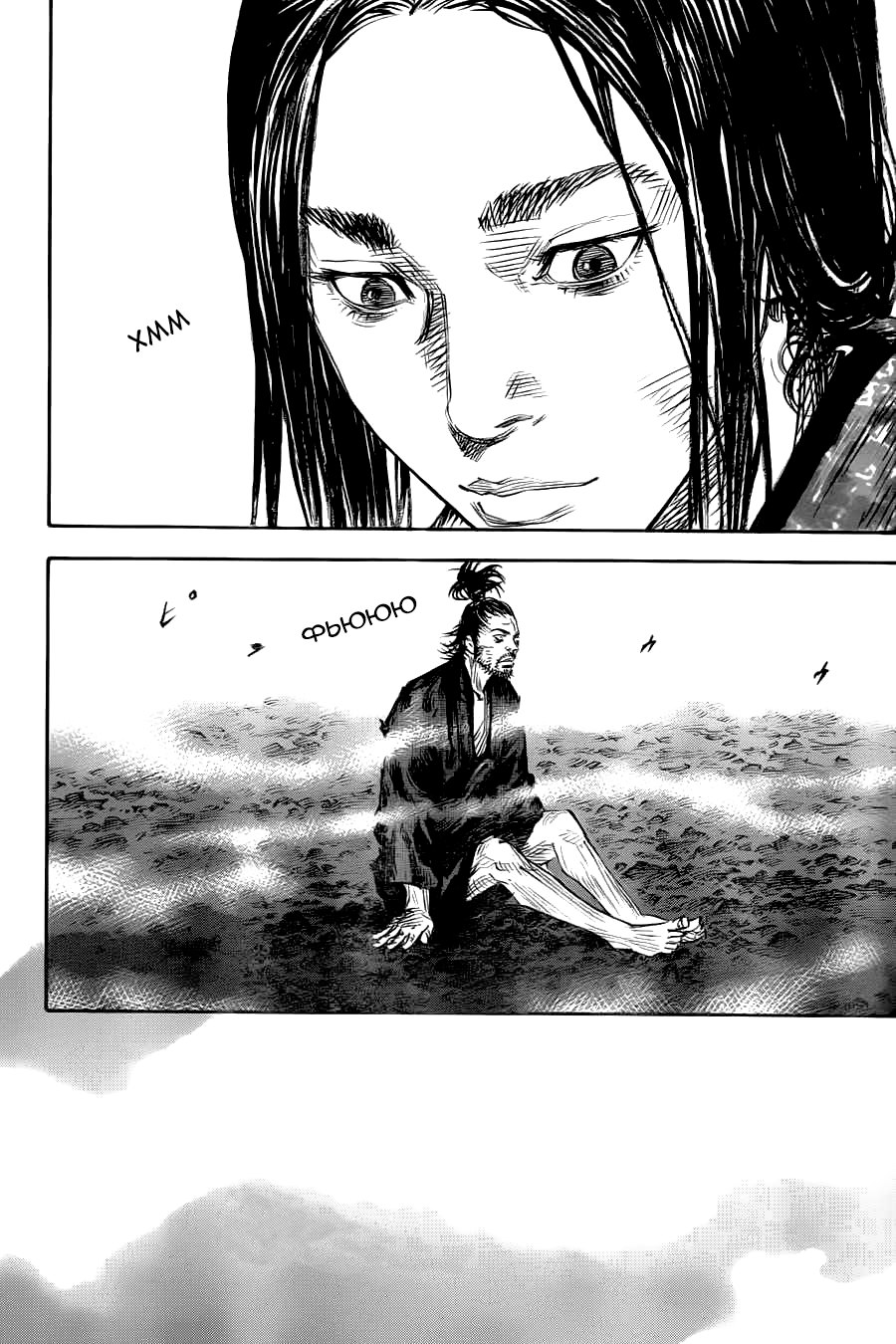Read Vagabond RU Manga Online