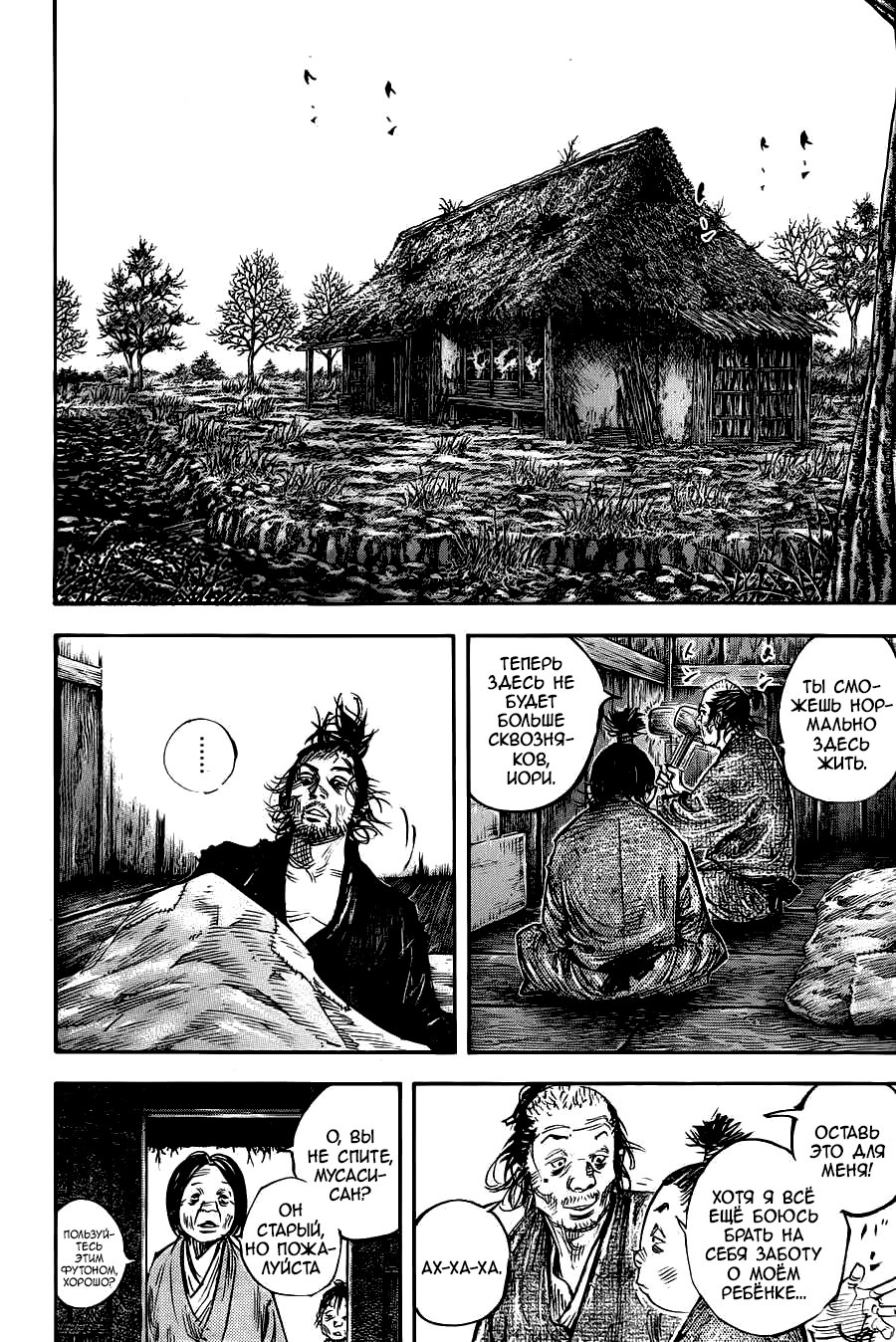 Read Vagabond RU Manga Online