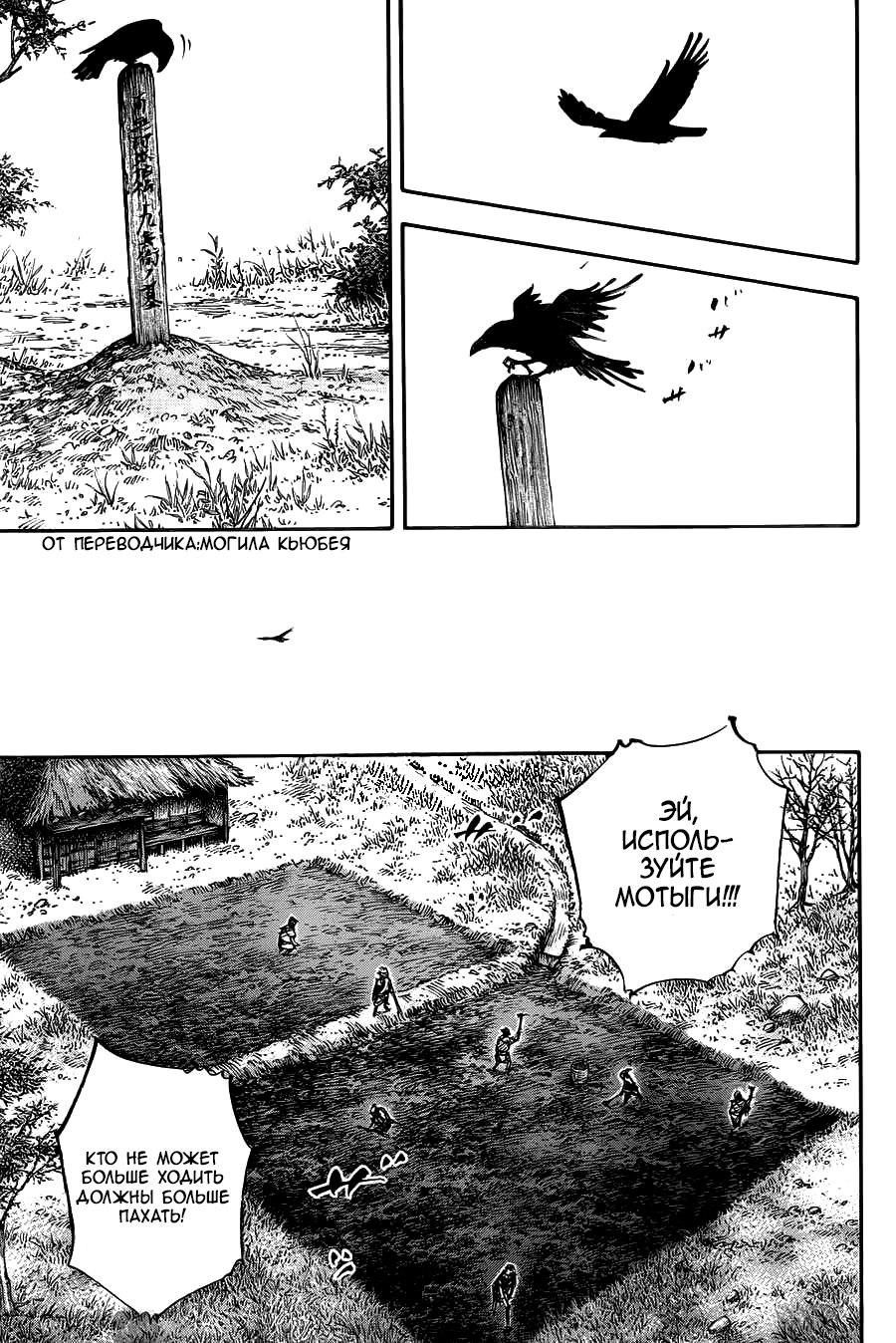 Read Vagabond RU Manga Online