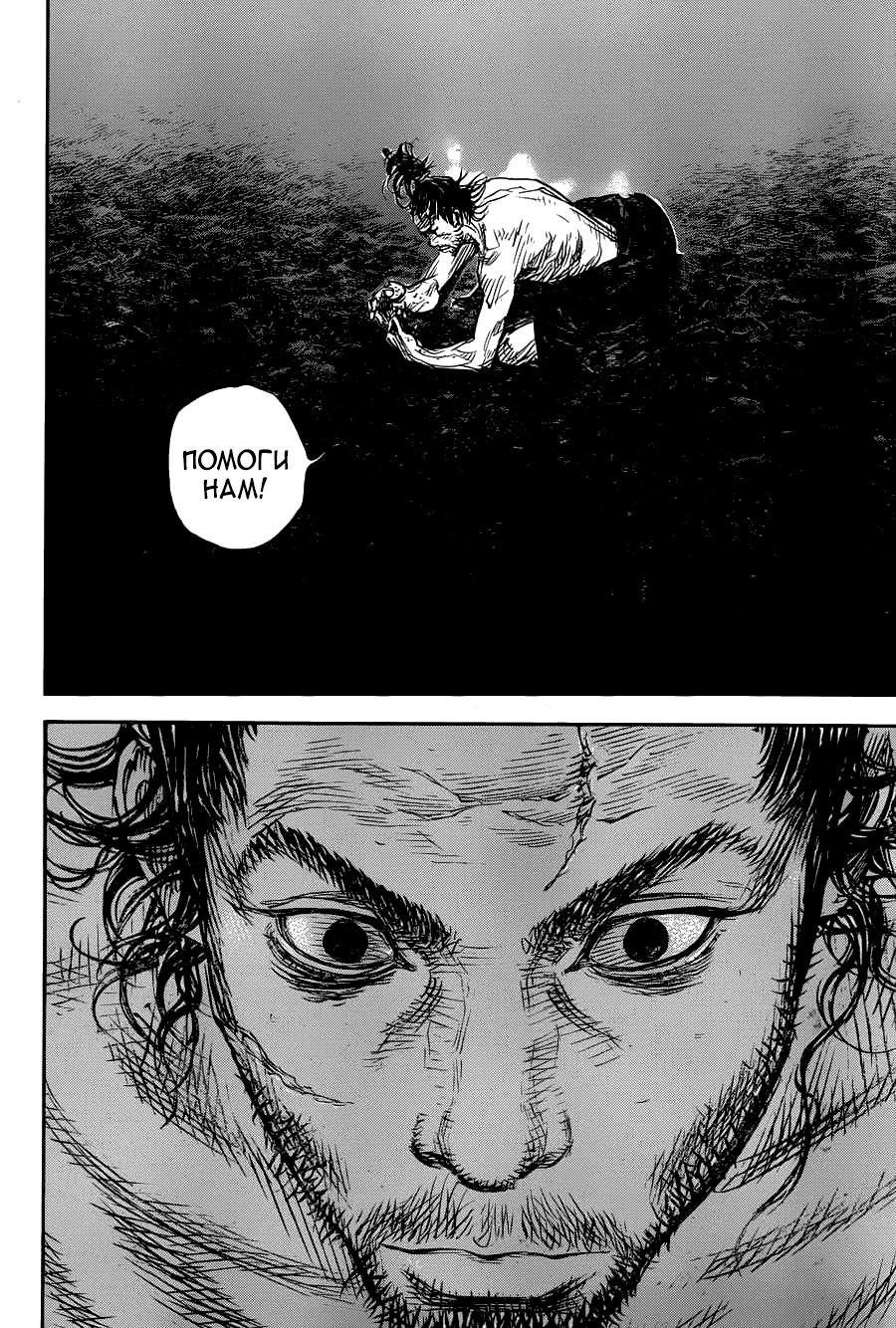 Read Vagabond RU Manga Online