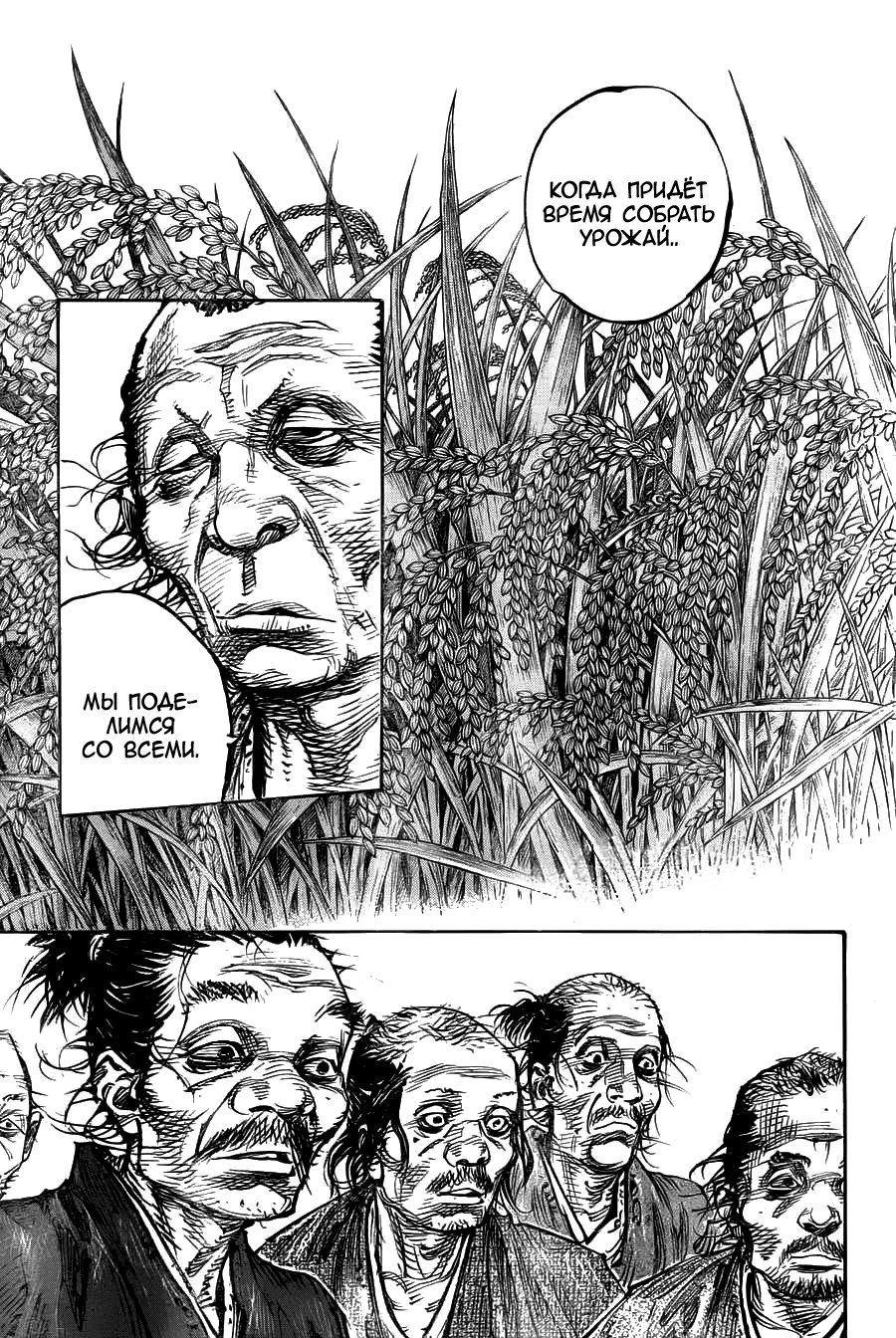 Read Vagabond RU Manga Online