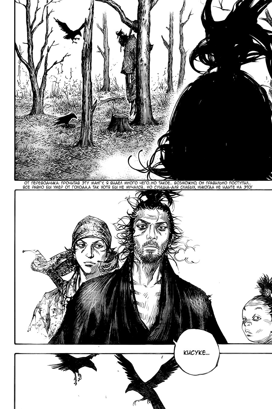 Read Vagabond RU Manga Online