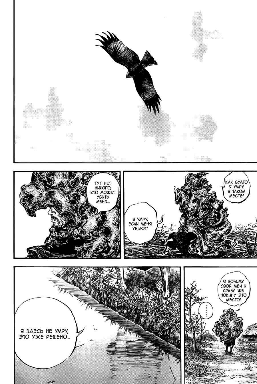 Read Vagabond RU Manga Online