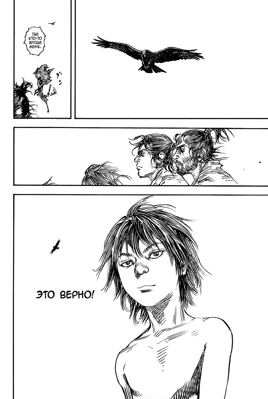 Read Vagabond RU Manga Online