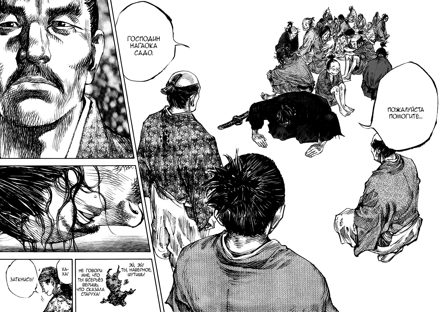 Read Vagabond RU Manga Online