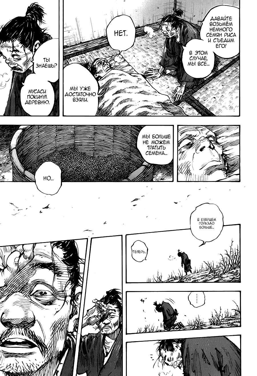 Read Vagabond RU Manga Online
