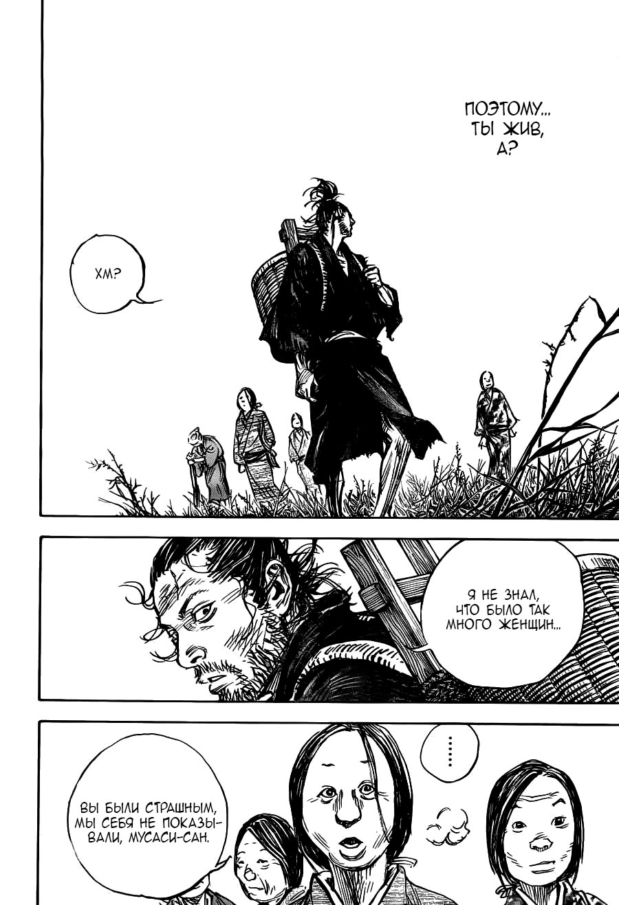 Read Vagabond RU Manga Online