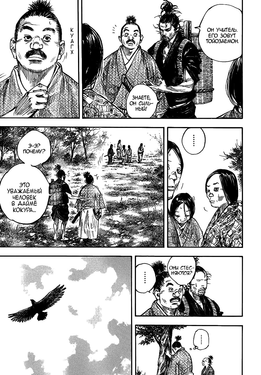 Read Vagabond RU Manga Online