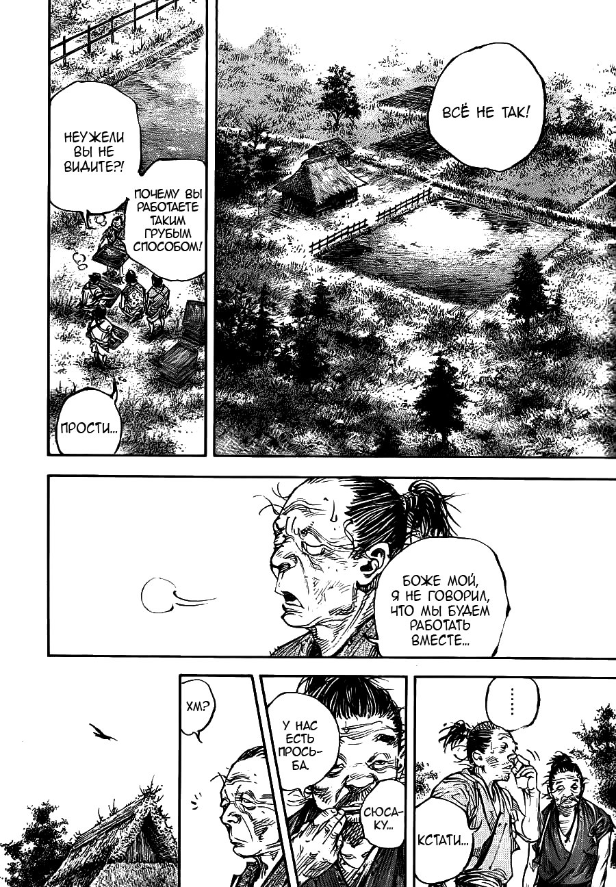 Read Vagabond RU Manga Online