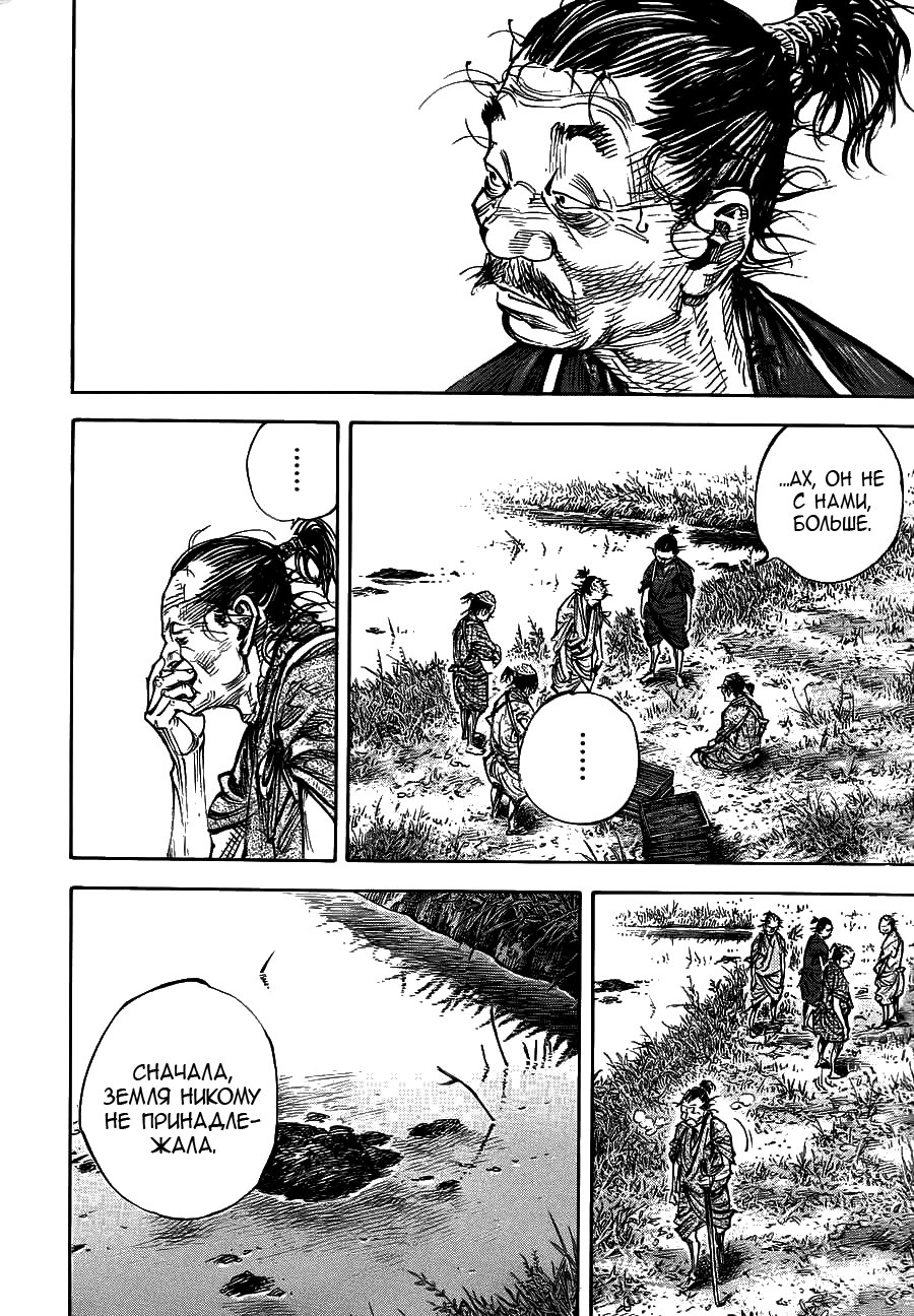 Read Vagabond RU Manga Online