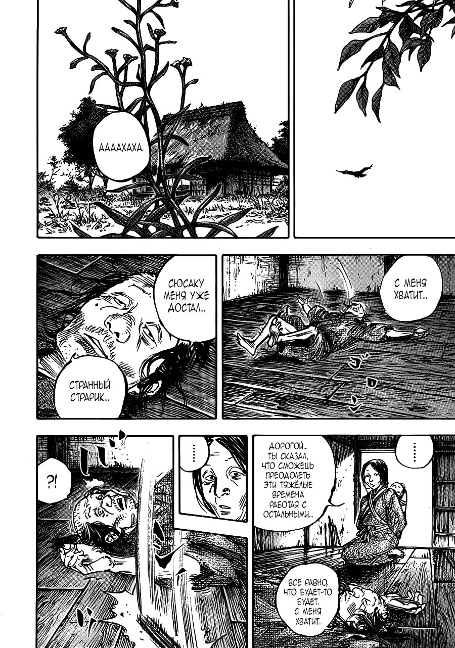 Read Vagabond RU Manga Online
