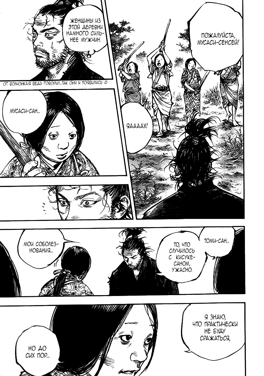 Read Vagabond RU Manga Online