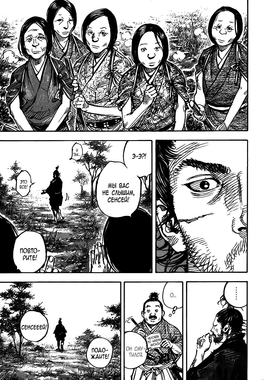 Read Vagabond RU Manga Online