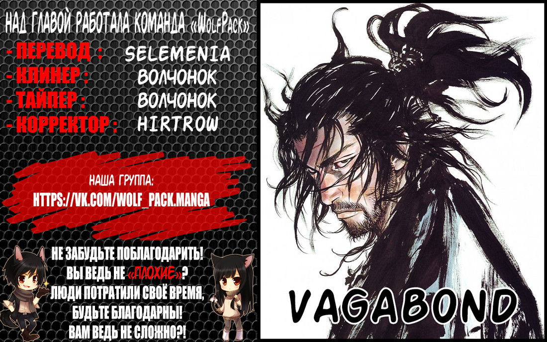 Read Vagabond RU Manga Online