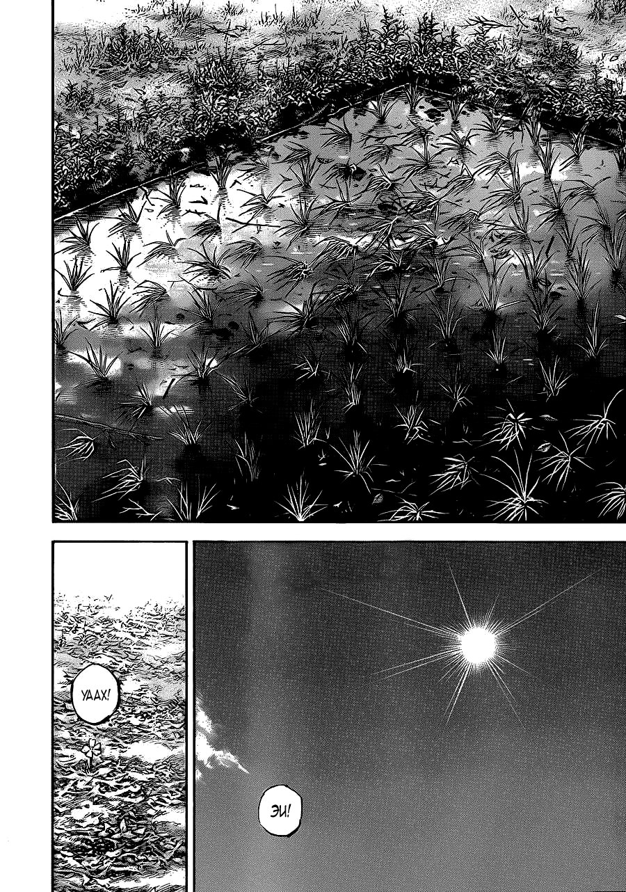 Read Vagabond RU Manga Online