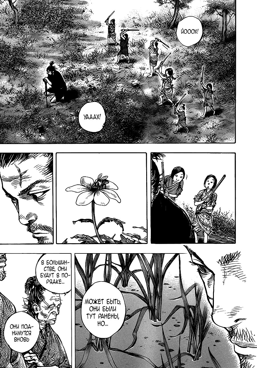 Read Vagabond RU Manga Online