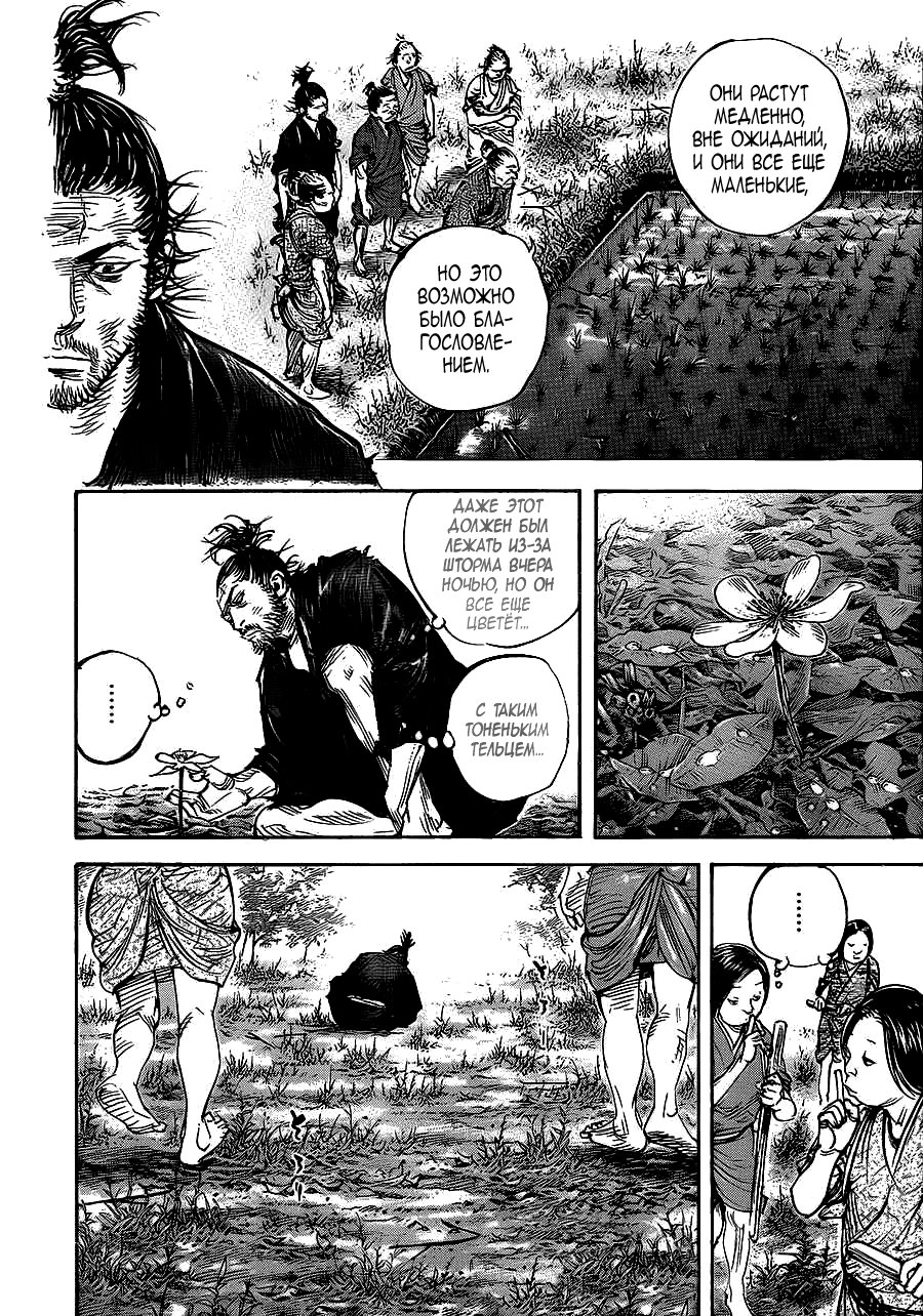 Read Vagabond RU Manga Online