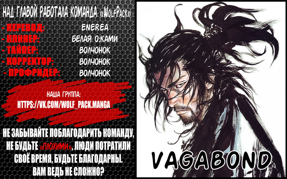 Read Vagabond RU Manga Online