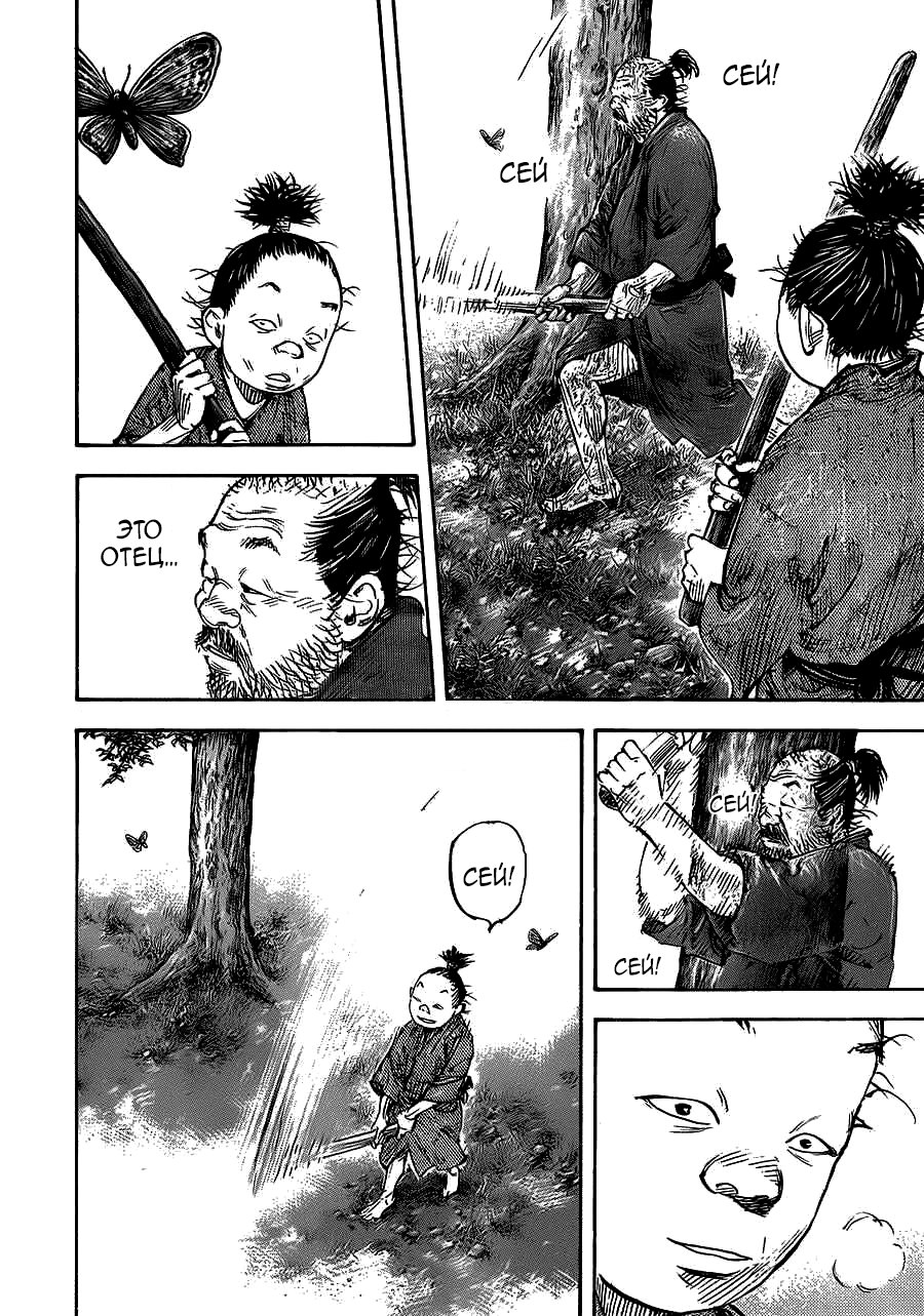 Read Vagabond RU Manga Online