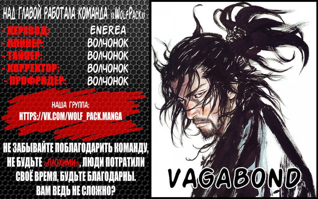 Read Vagabond RU Manga Online