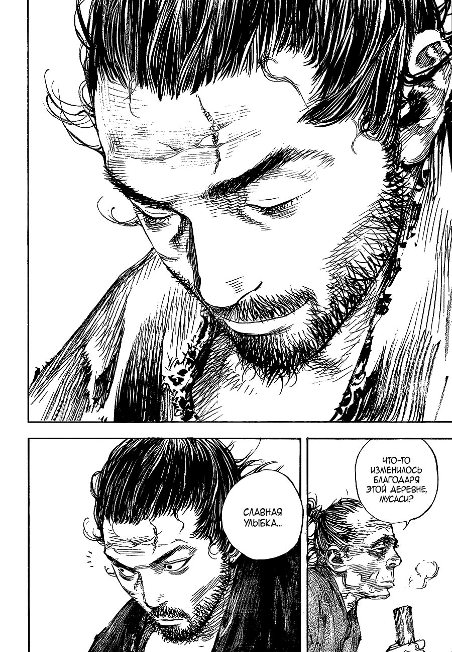 Read Vagabond RU Manga Online