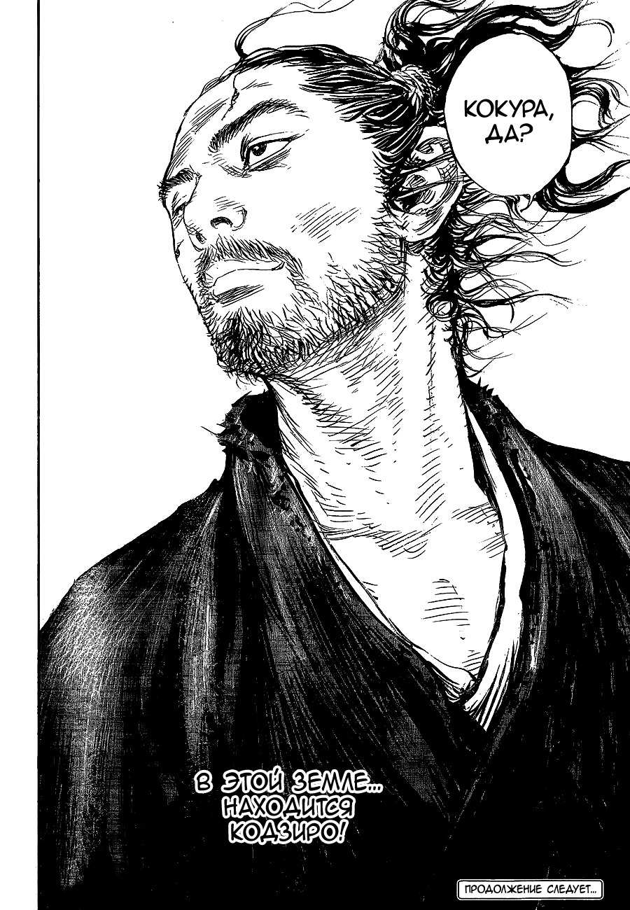 Read Vagabond RU Manga Online