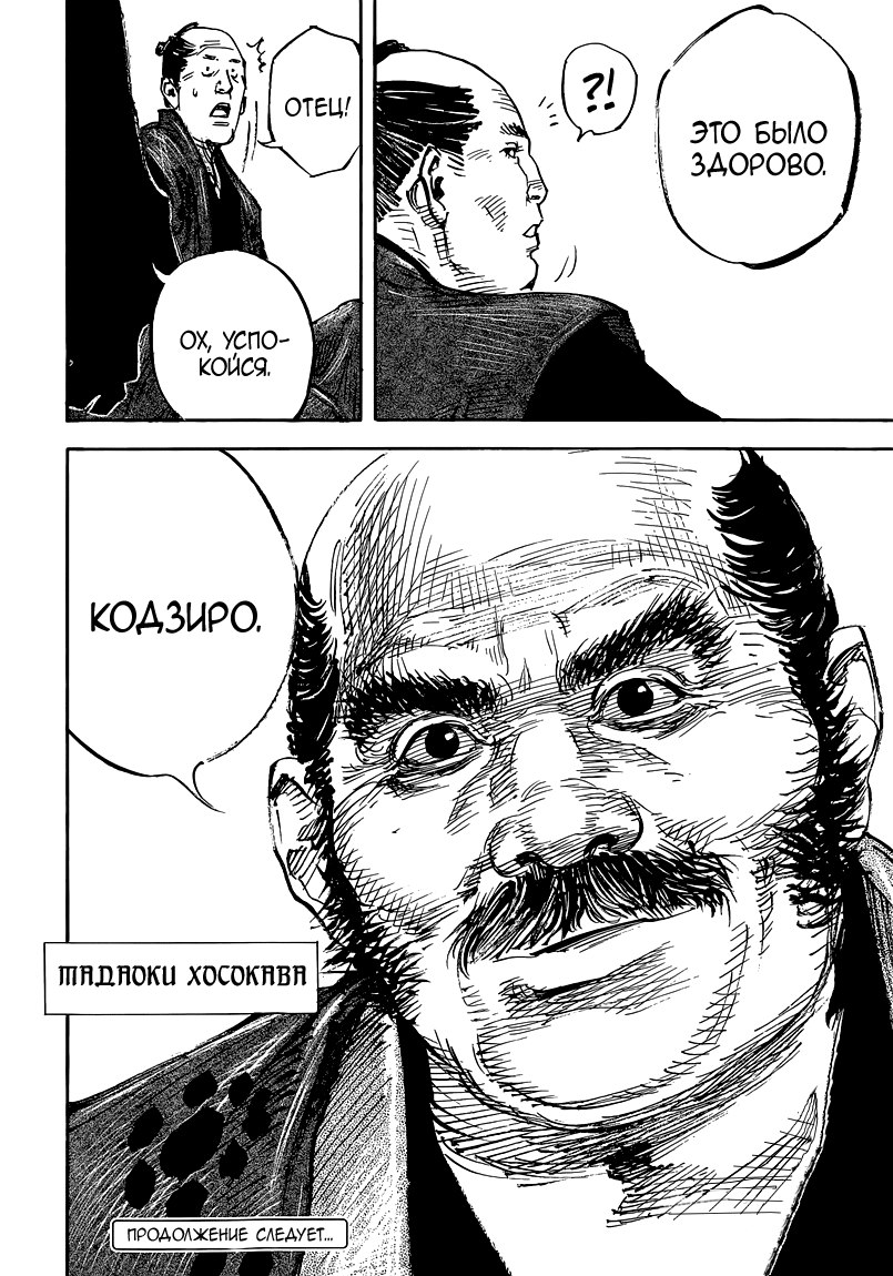 Read Vagabond RU Manga Online