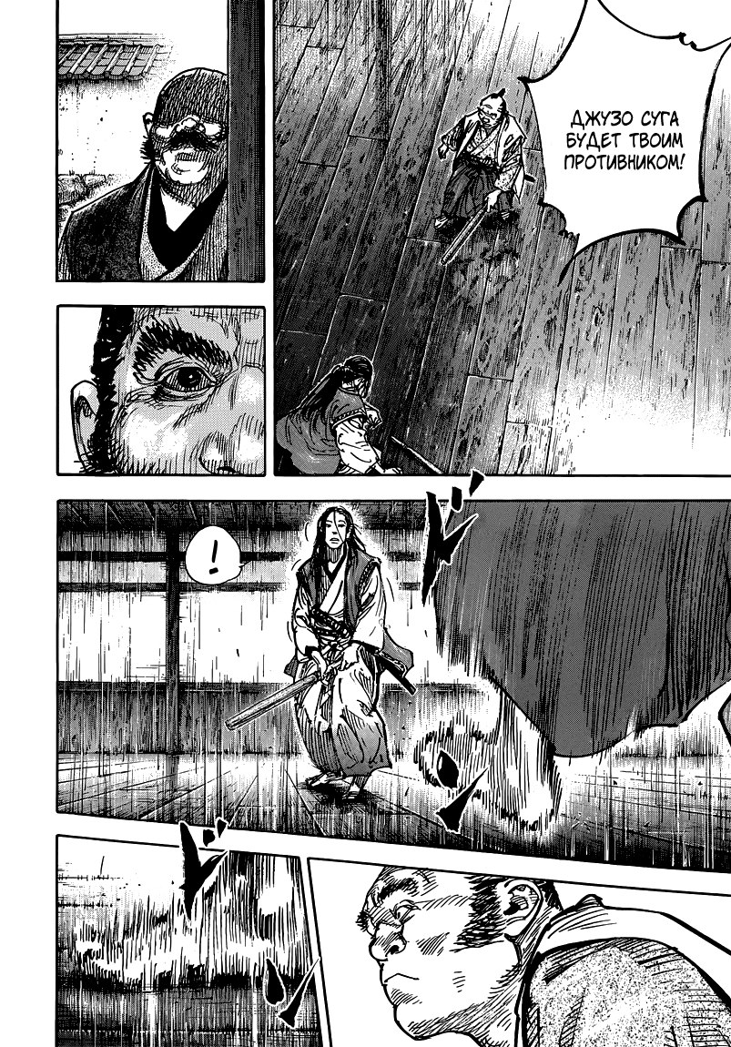Read Vagabond RU Manga Online