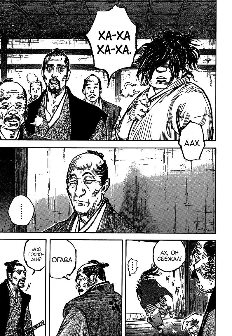 Read Vagabond RU Manga Online