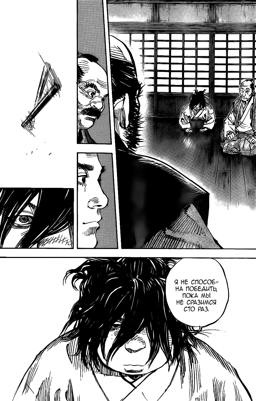 Read Vagabond RU Manga Online
