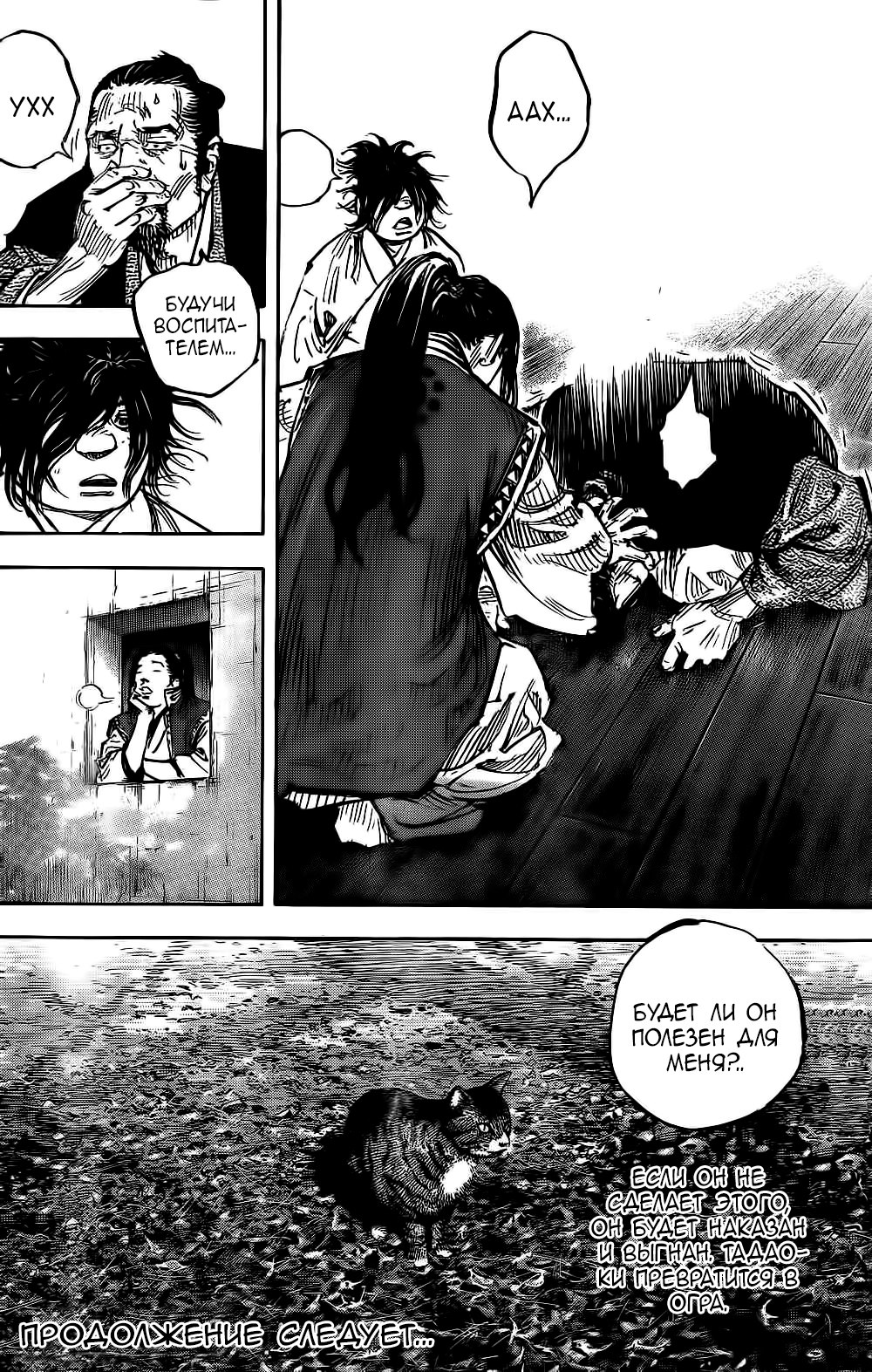 Read Vagabond RU Manga Online