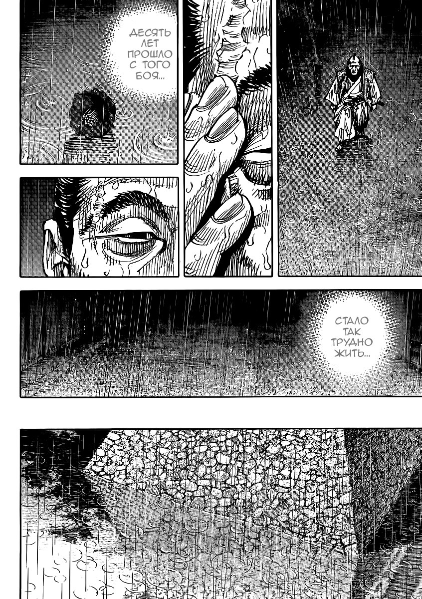 Read Vagabond RU Manga Online