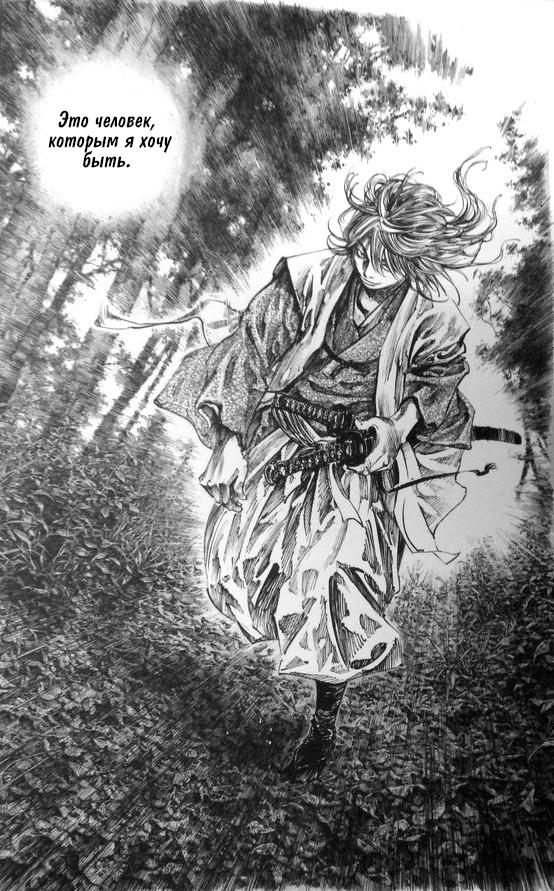 Read Vagabond RU Manga Online