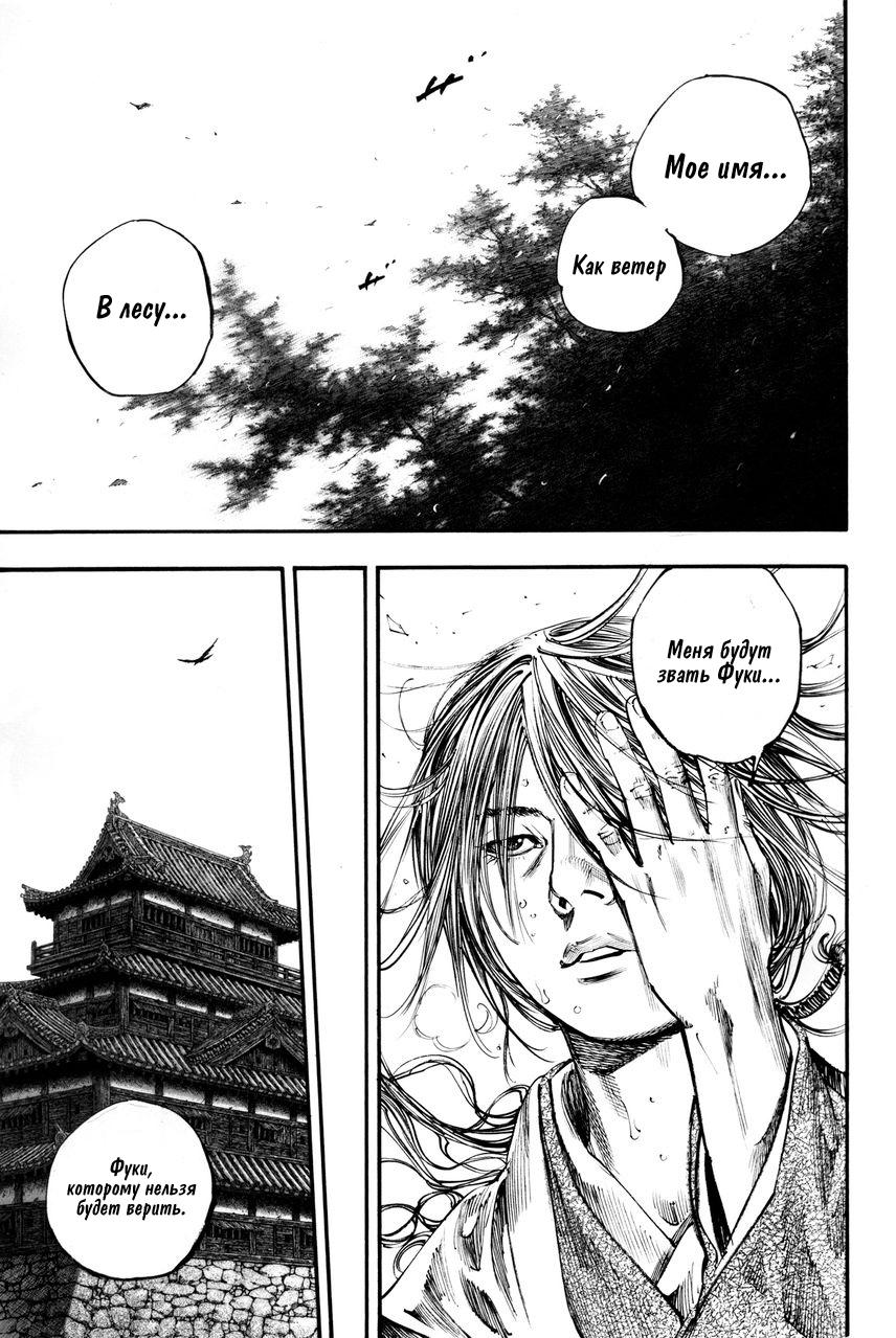 Read Vagabond RU Manga Online