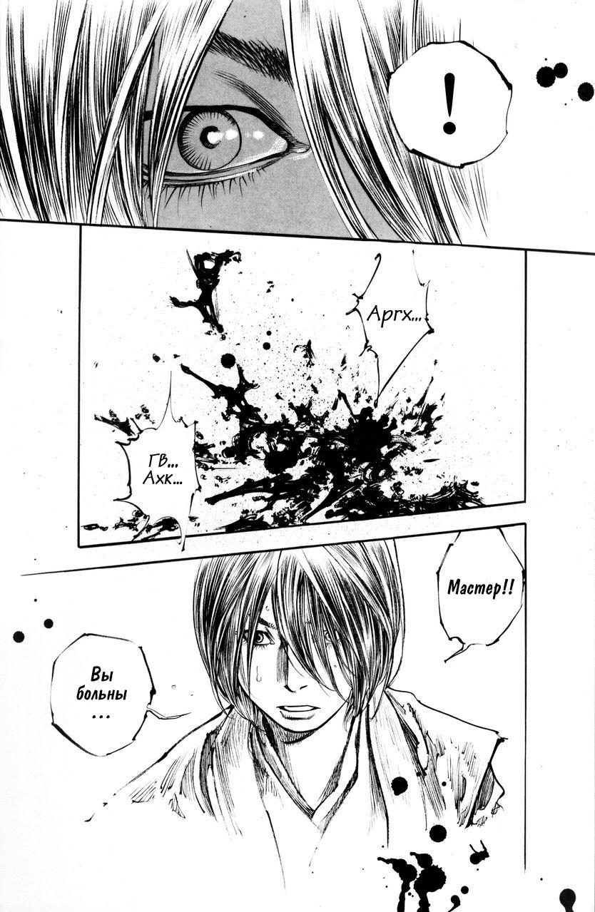 Read Vagabond RU Manga Online