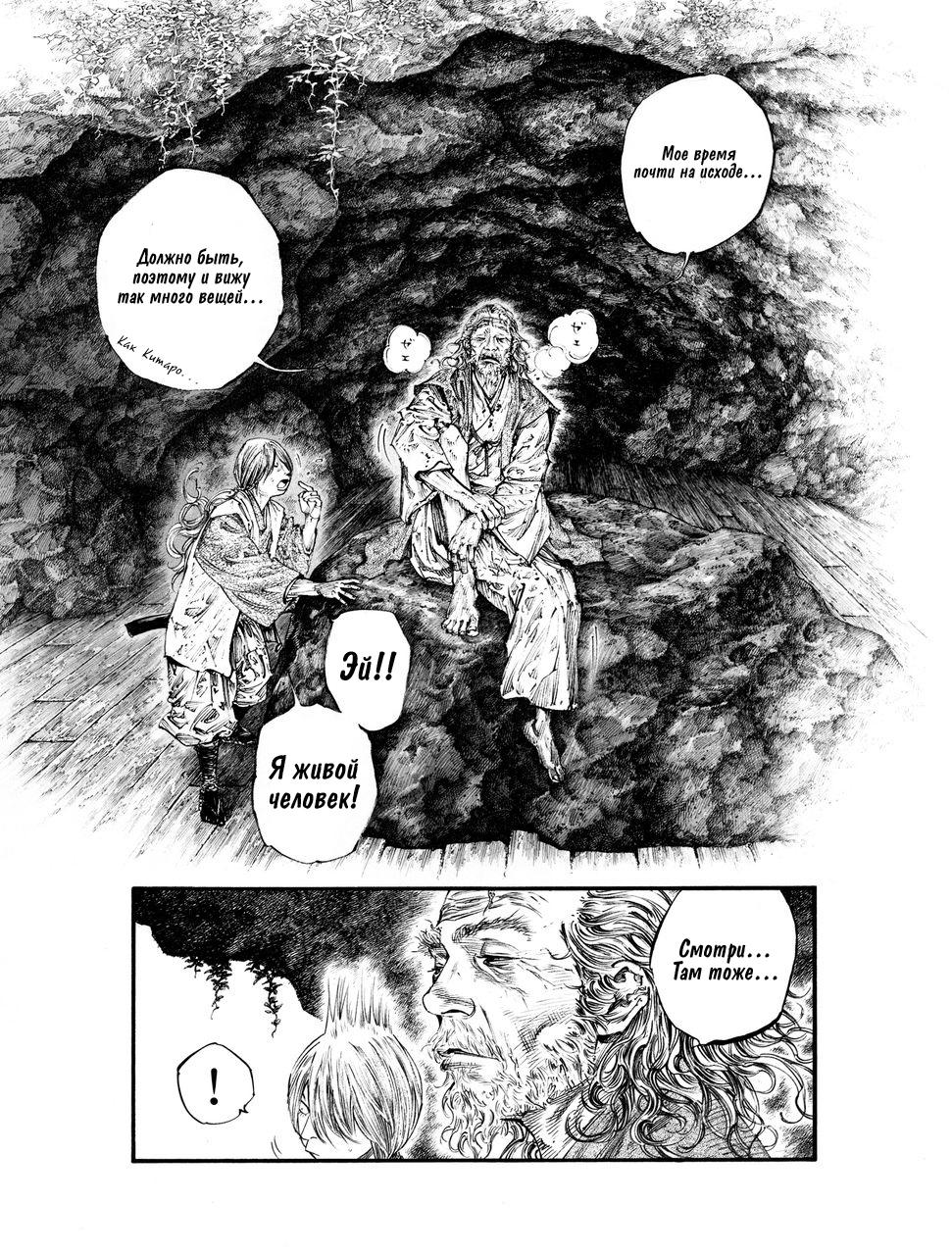 Read Vagabond RU Manga Online