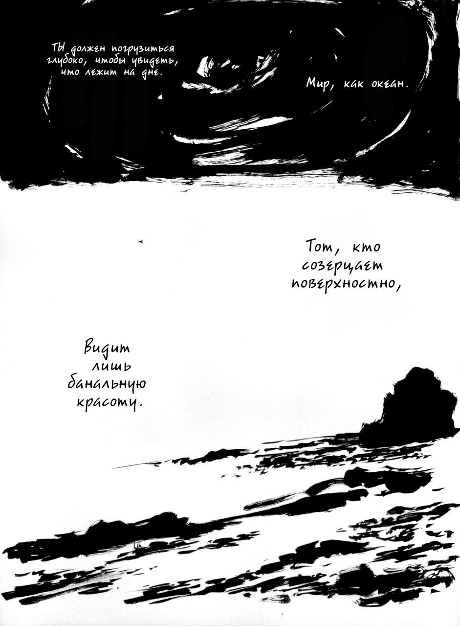 Read Vagabond RU Manga Online