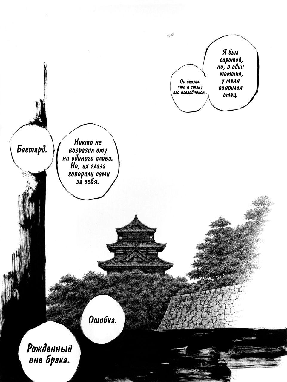 Read Vagabond RU Manga Online