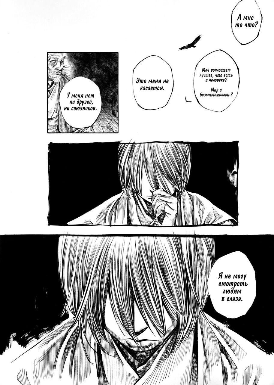 Read Vagabond RU Manga Online